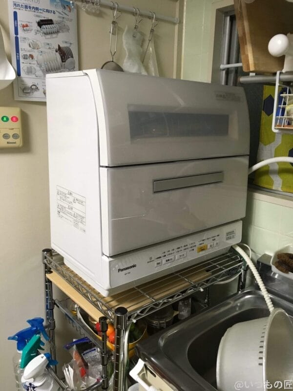 食洗機を設置結果の図