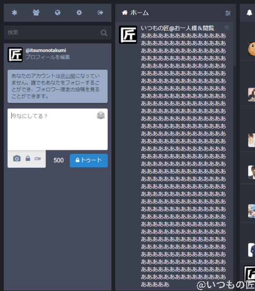 mastodon_cf_nfsw_toolong