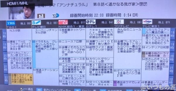 ブルーレイプレーヤー「パナソニック ディーガ DMR-BRG2030」チャンネル録画機能