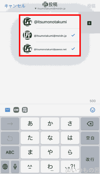 アイキャッチ:おすすめマストドンアプリ Ore2 02