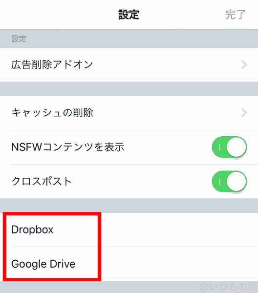 アイキャッチ：おすすめマストドンアプリ Ore2 03