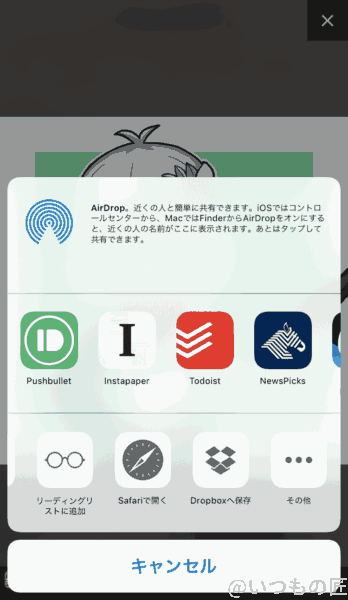アイキャッチ：おすすめマストドンアプリ Ore2 04
