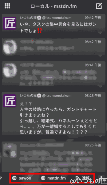 アイキャッチ:おすすめマストドンアプリ Tootdon02アイキャッチ:おすすめマストドンアプリ Stella01