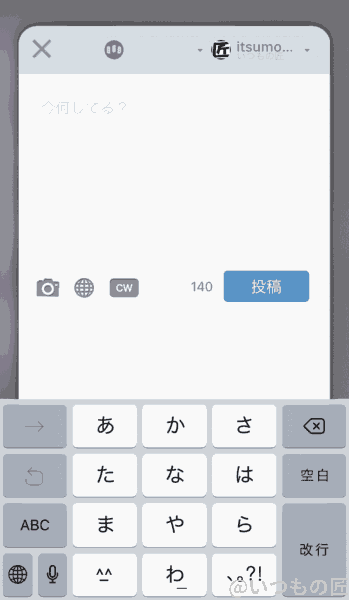 アイキャッチ:おすすめマストドンアプリ Tootdon02アイキャッチ:おすすめマストドンアプリ Stella04