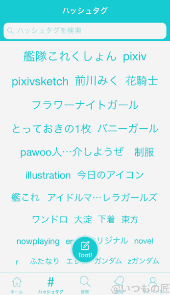 アイキャッチ：おすすめマストドンアプリ Tootdon02アイキャッチ：おすすめマストドンアプリ Tootdon01