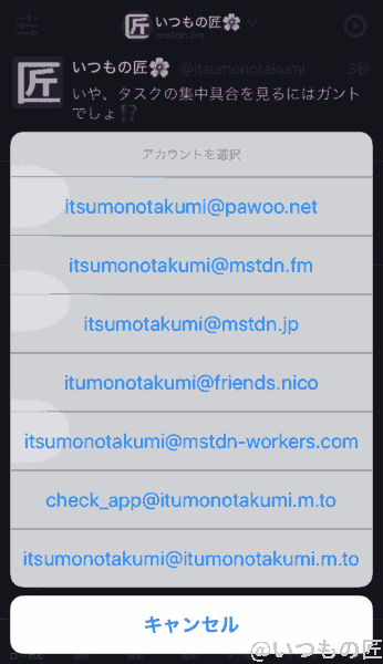 アイキャッチ：おすすめマストドンアプリtootle01