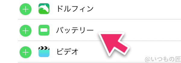 Apple Pencilのバッテリー状態を確認するウィジェットを追加する