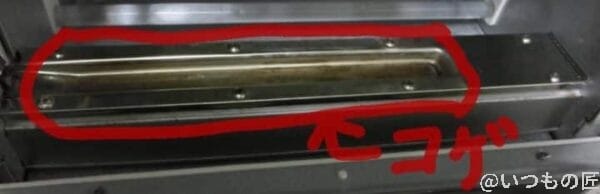 バルミューダトースターの水トレイのカバーを無くすと焦げる