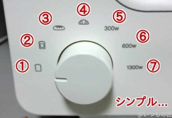 バルミューダの操作パネル（つまみ）