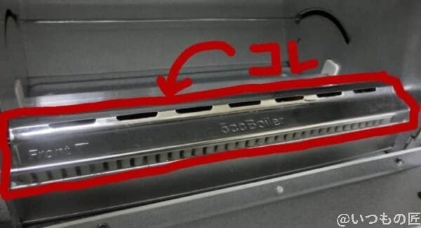 バルミューダトースターの水トレイカバー