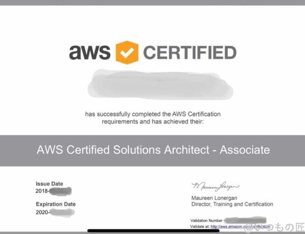 アイキャッチ：AWS認定ソリューションアーキテクト・アソシエイト必勝法