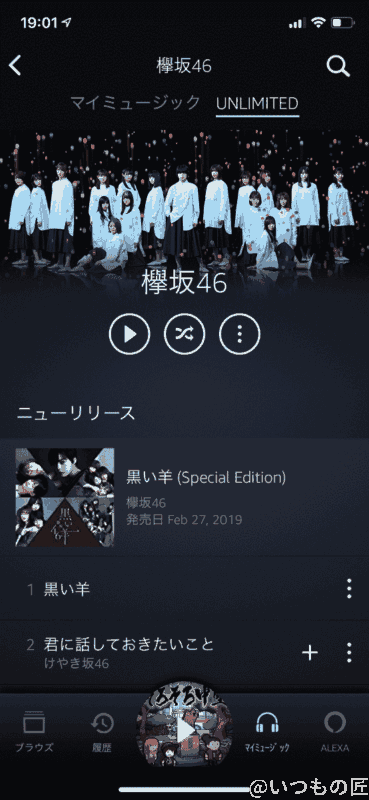 Amazon Music Unlimited: けやき坂46の最新曲