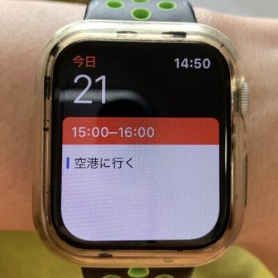 Apple Watch でカレンダーを使う