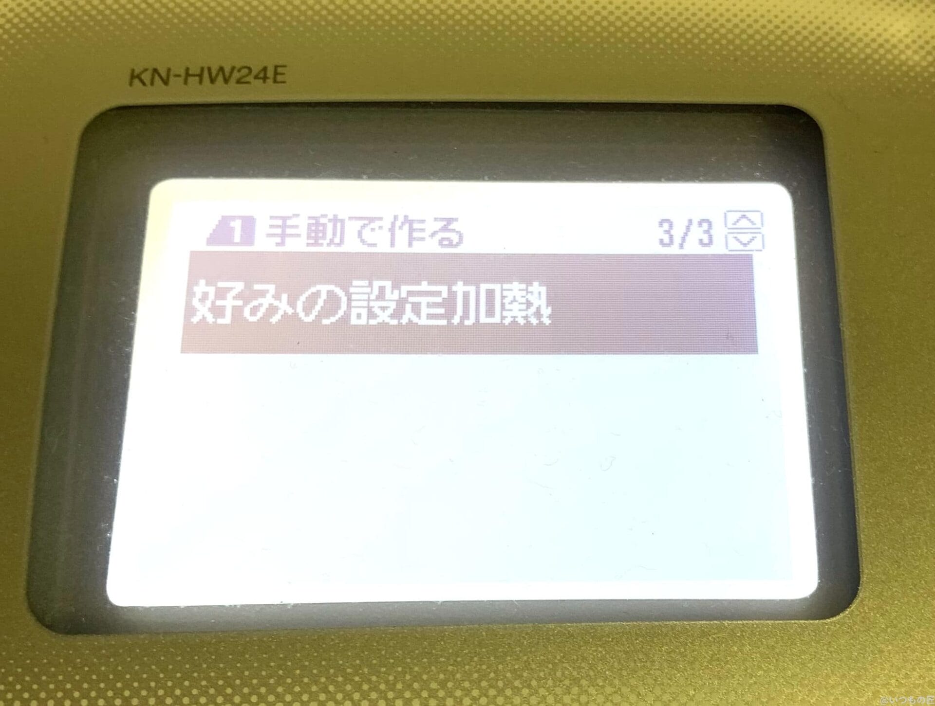 手順3. 茹で方を設定する その1