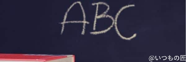 AirPods Pro で英語学習するには