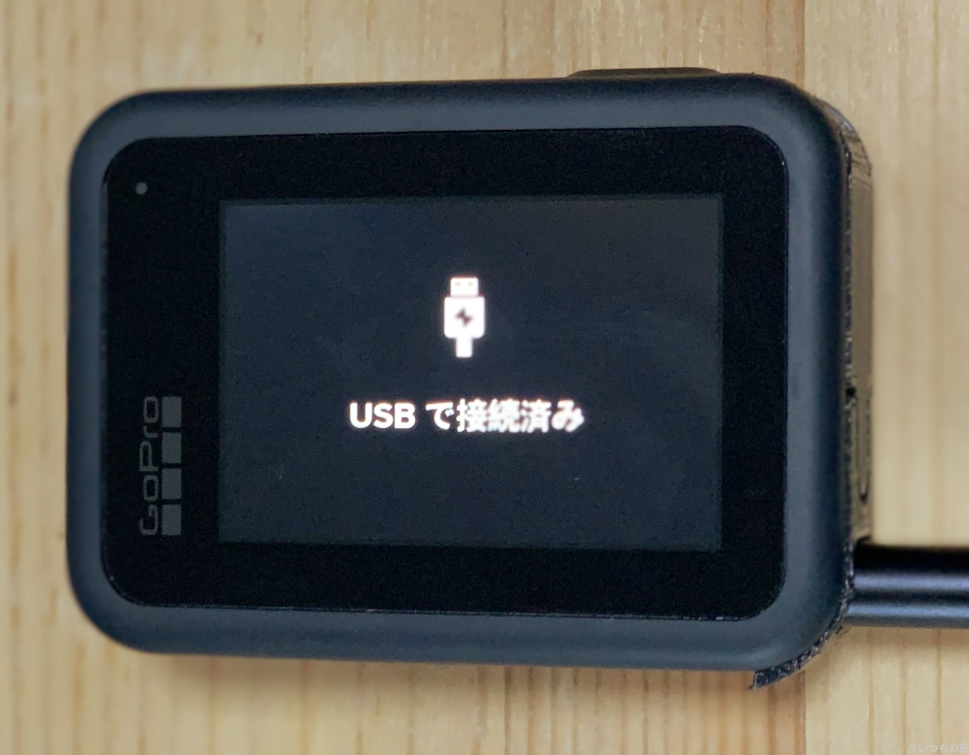GoPro単体でUSB接続した状態