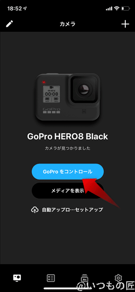 これはスマホアプリの起動した直後の画面です。