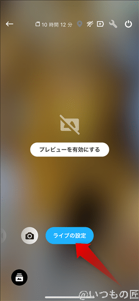 次の画面で撮影方式を選択します。