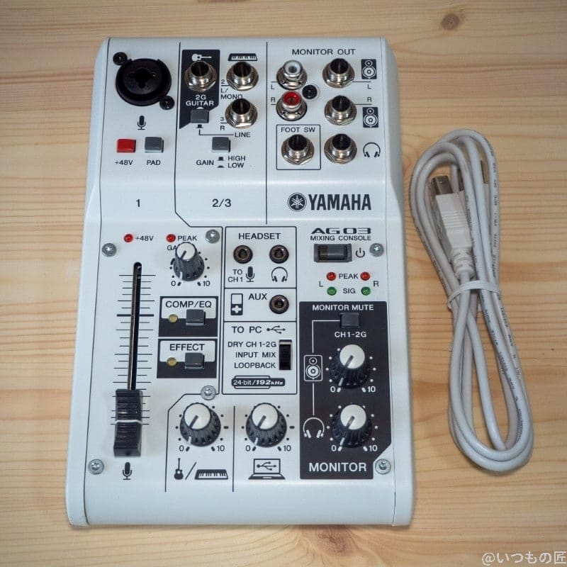 手に入れたオーディオミキサーAG03