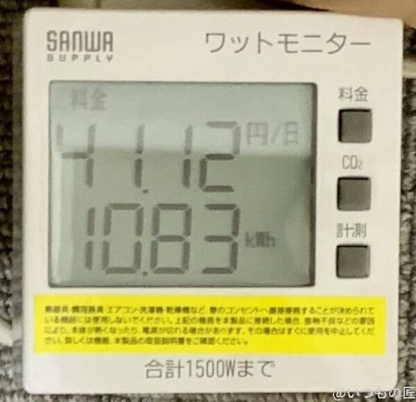 新デスクトップの消費電力と実際の費用です。
