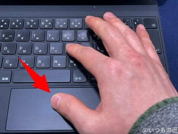 親指でタッチパッド操作をする様子