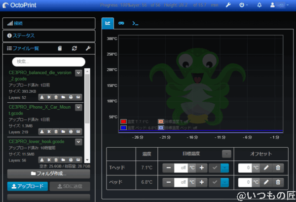 OctoPrint Themeify Cyborg