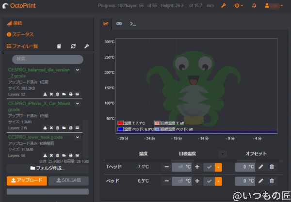 OctoPrint Themeify Discoranged