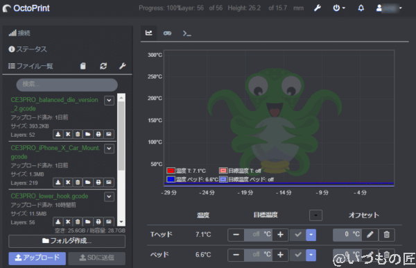 OctoPrint Themeify Discorded