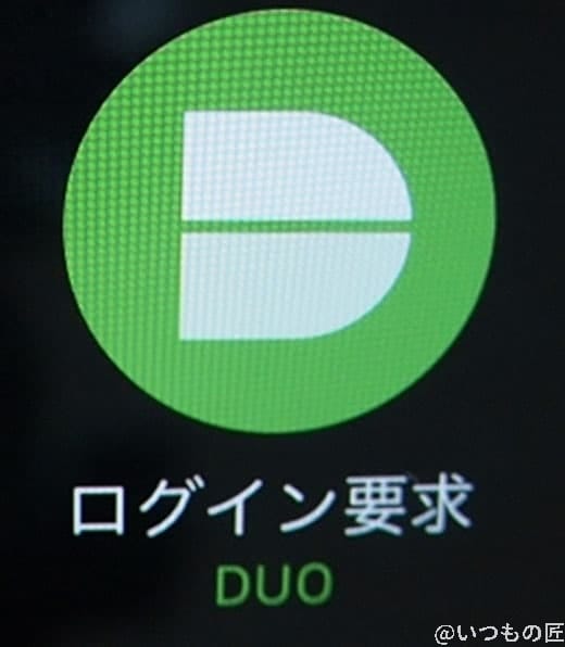 Apple Watchduoアプリのログイン要求