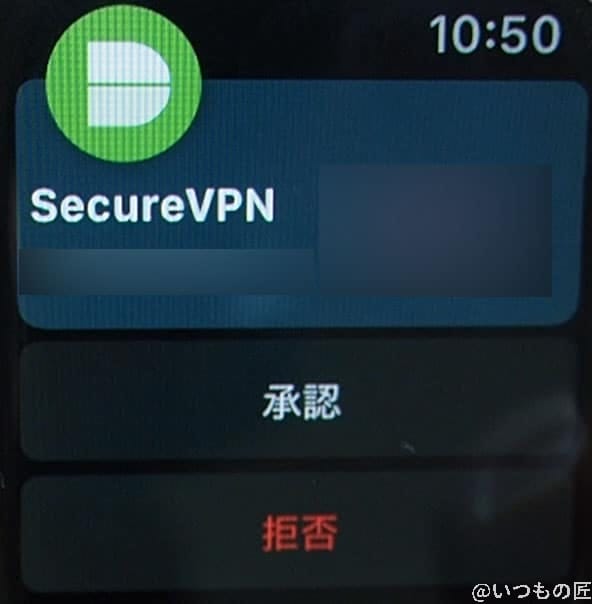 Apple Watchduoアプリ