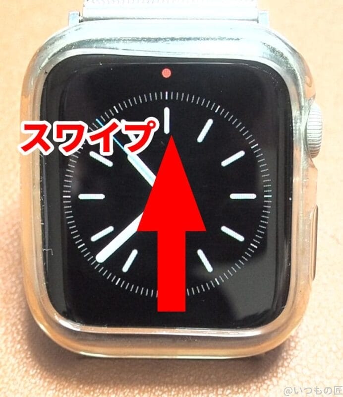 Apple Watch でコントロールセンターを表示させる手順