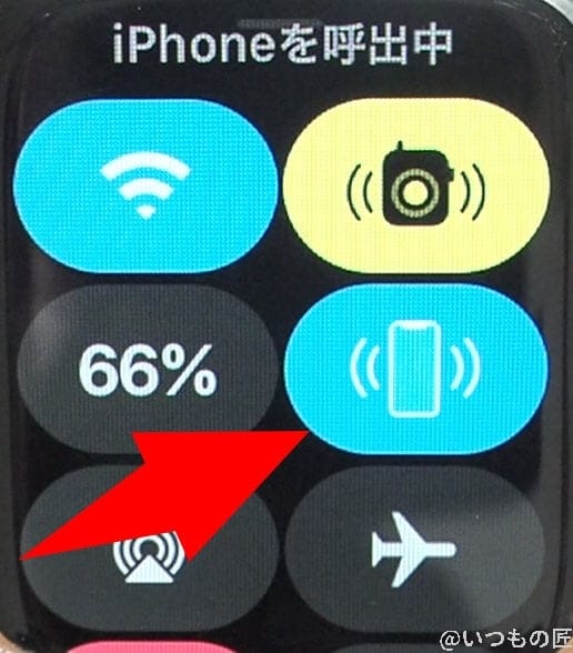 Apple WatchでiPhoneを呼び出すボタンを押下した後、「iPhoneを呼出中」と表示されます、