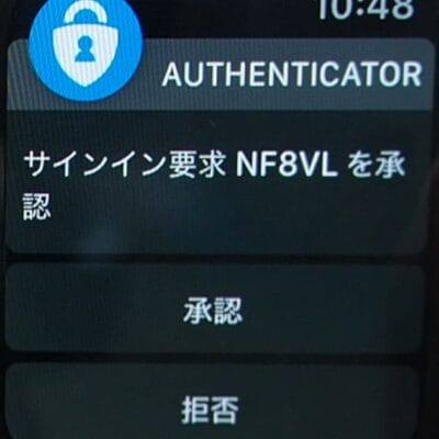 applewatch authenticator承認画面