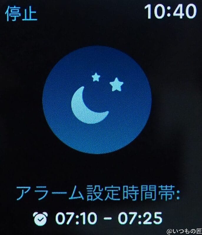 Sleep Cycle アラーム設定後
