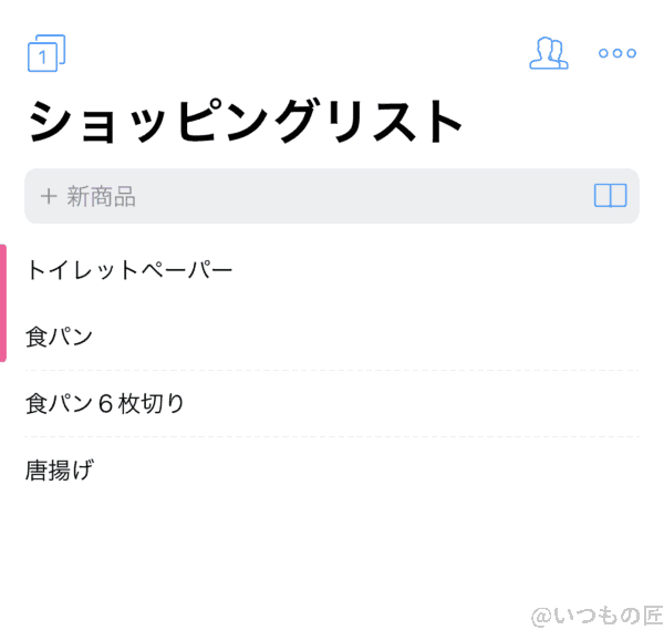 Buy Me a Pie! ショッピングリストをiPhoneで編集できる画面。この同期が便利です。