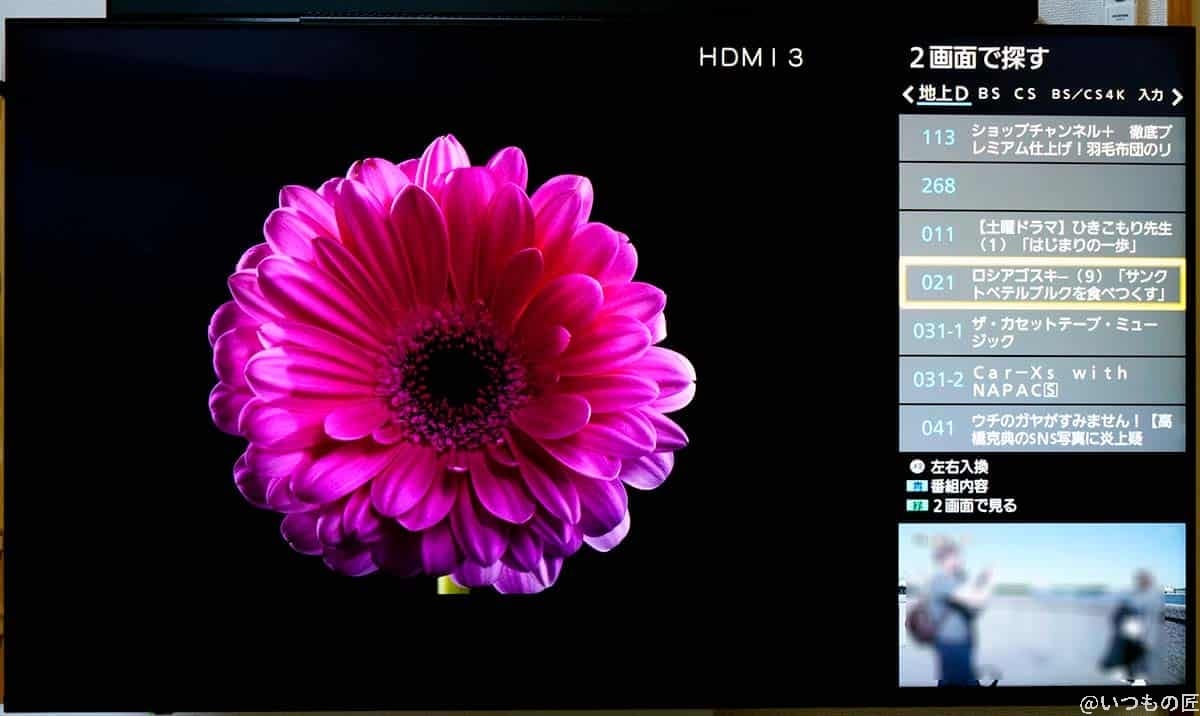 Fire TV 4K で4K動画を再生しながら地デジのチャンネルを探したりできます。この2つの画質の違いにビックリしますけどね。