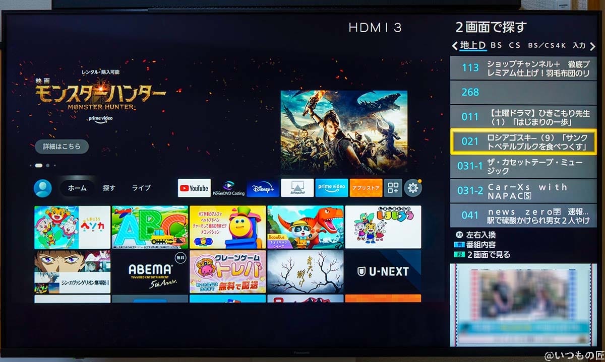 BDプレーヤーやFire TV 4Kなど外部機器と組み合わせれば、より幅広い2画面表示ができて効果的です。