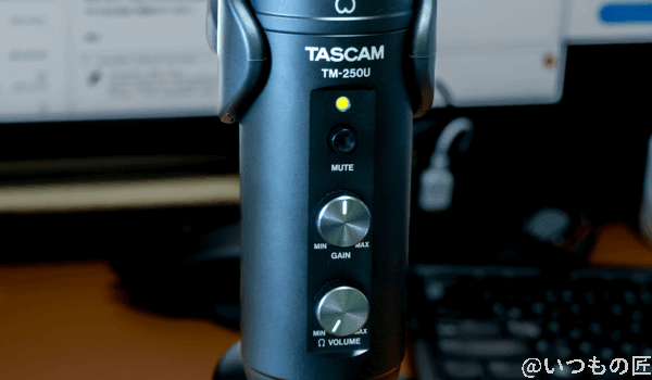 TASCAM TM-250U 検証時の基本的なつまみ状態は、ゲイン（入力レベル）を一番上に印が来るように設定しました。