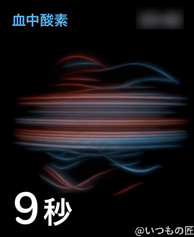 ついに血中酸素濃度を計測できるようになりましたね。これがコロナ禍に入った直後だったら、馬鹿売れ間違いナシだったのに…とAppleは悔しがっていることでしょう。
