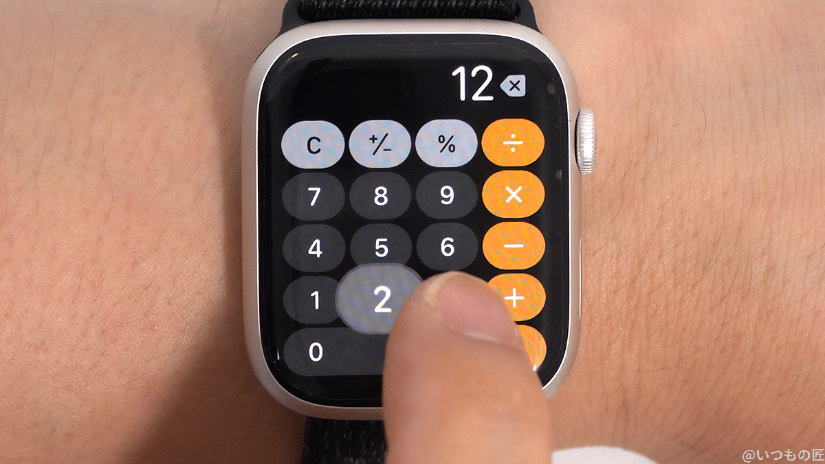Apple Watch 7の電卓機能