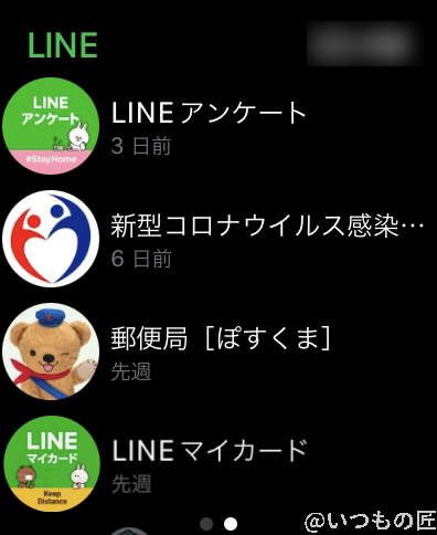 LINEやメッセージアプリは、読むだけで無く、簡単な返信ができるのが便利ですよね。よく使います。
