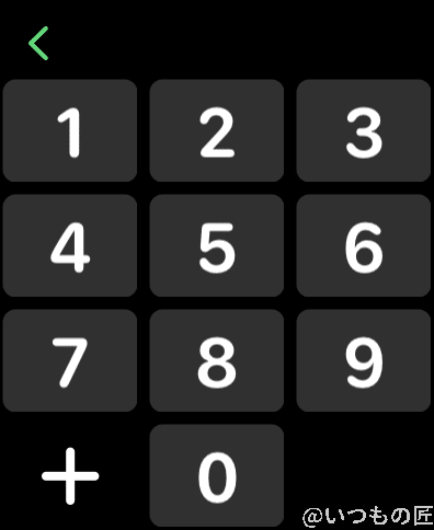 ぎっしり詰まった電卓アプリのテンキーは少し迫力があります。