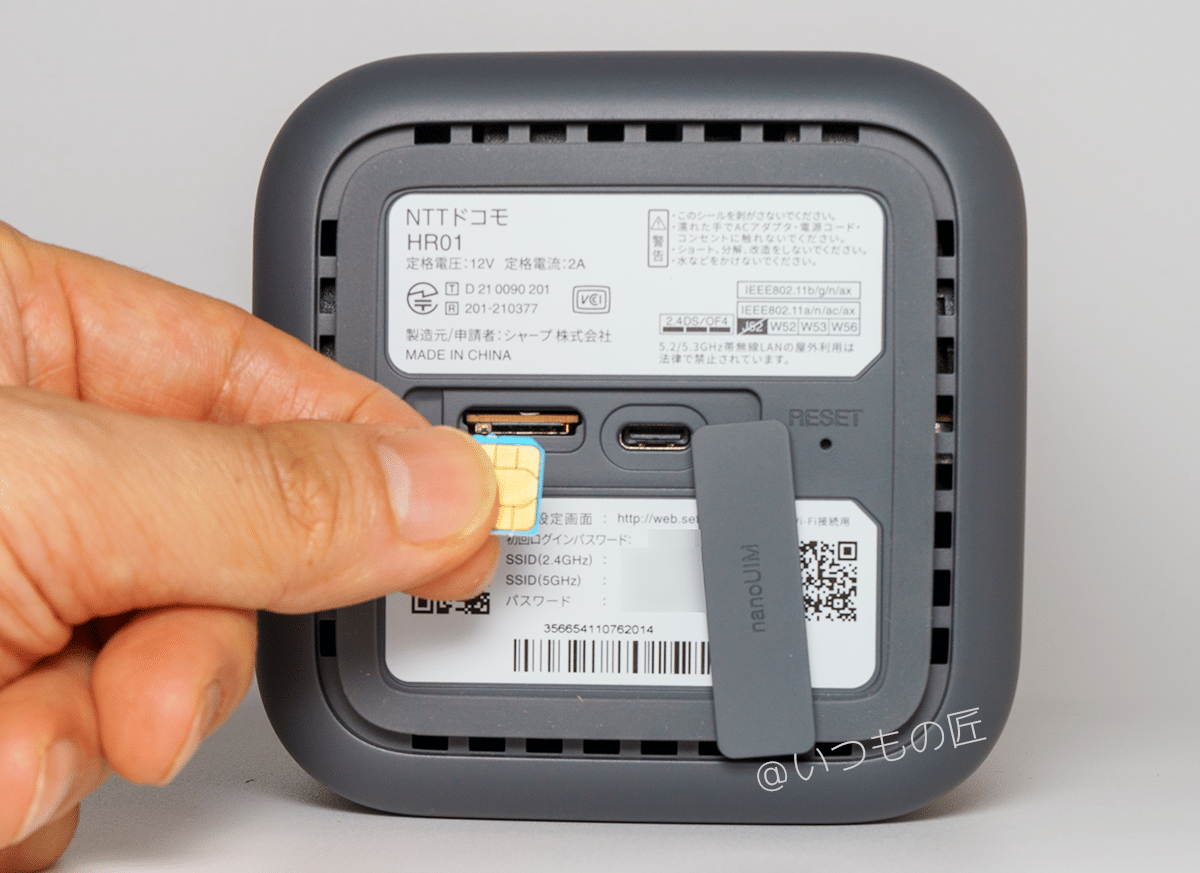  home 5G HR01底面にSIMカードを挿す作業に難しいところはありません。スマートフォンより簡単です。