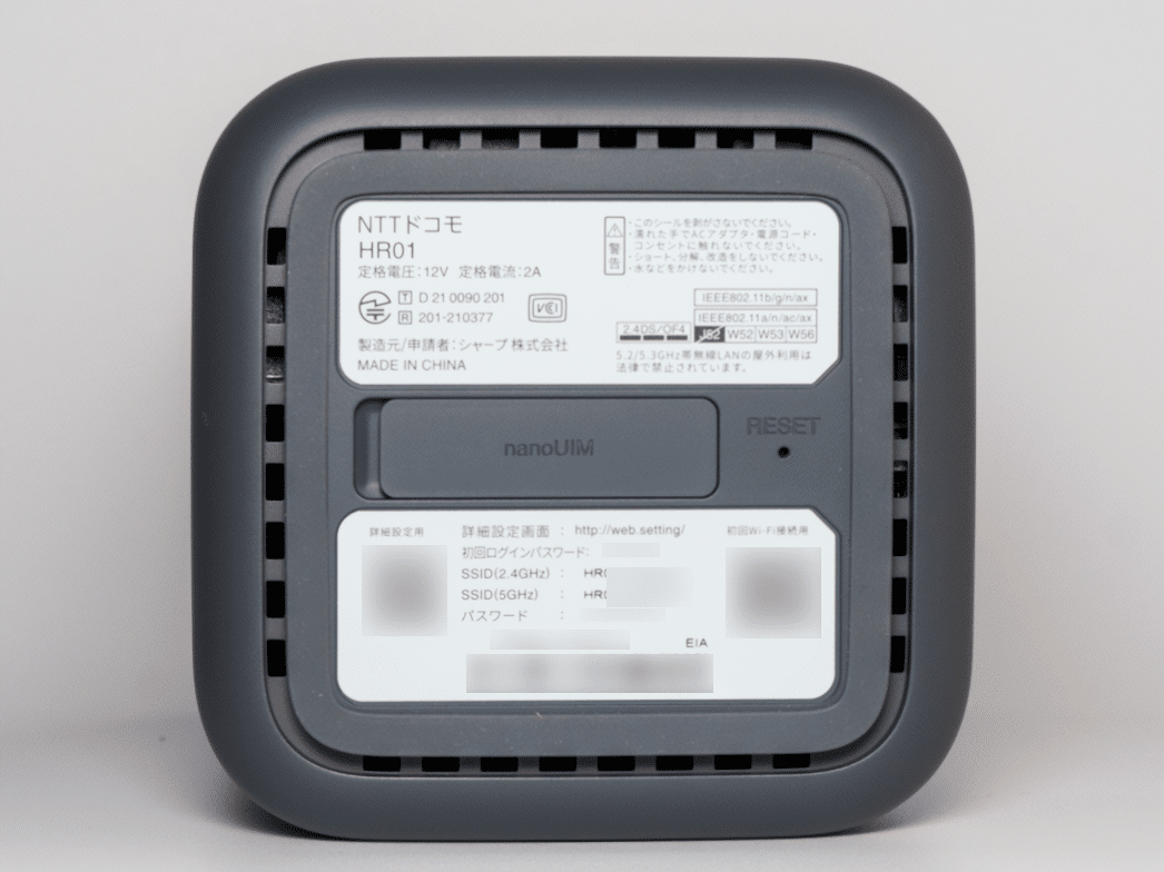  home 5G HR01の底面に、無線LANのSSIDとパスワード、無線LAN接続のQRコード、管理画面のURLが記載されています。