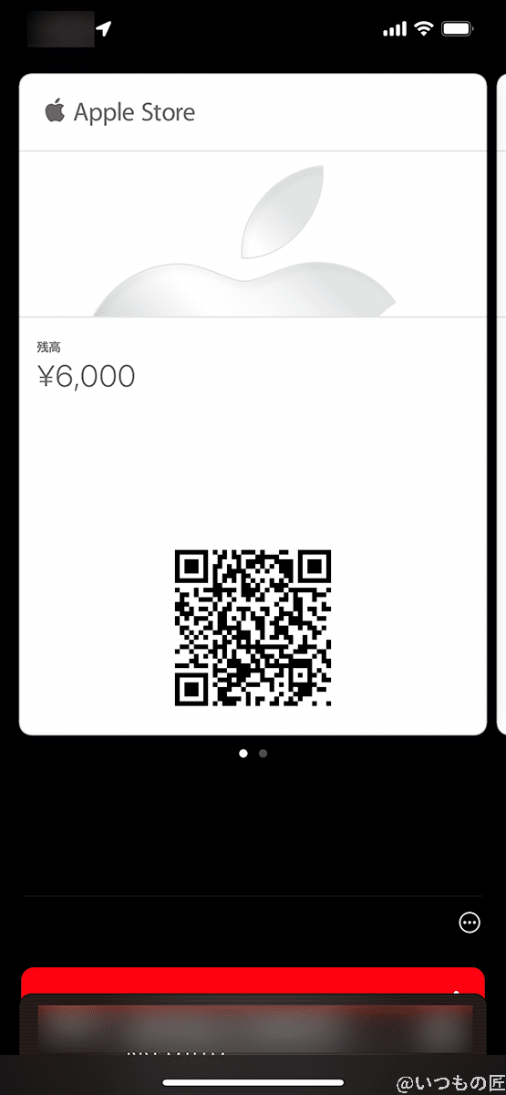 筆者のWalletアプリには、なかなか使う機会のないApple Storeカードがあったりします。あとはメルカリカードとかね。