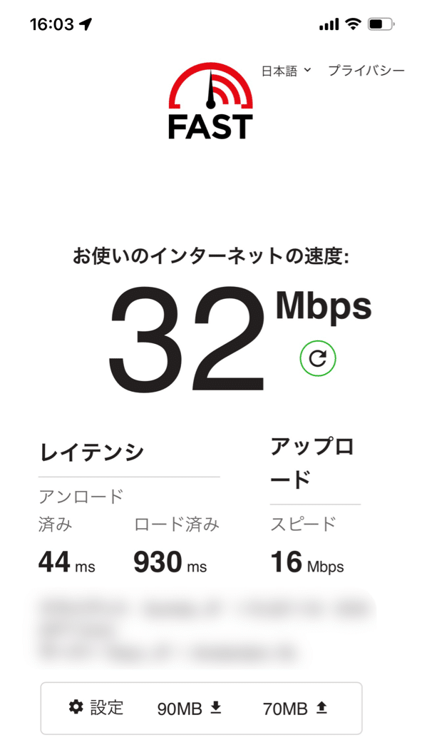 レピータ設置後のhome 5Gの平均速度はそれなりでしたが、高速とは言いがたい感じでした…