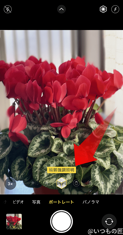 iPhone13のポートレートモードでは、6つのライティングから選択することができます。