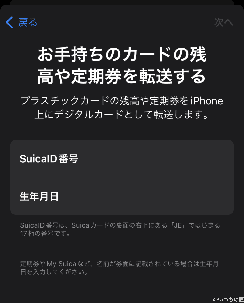 カード情報の入力画面は、追加するカードによって内容が異なります。