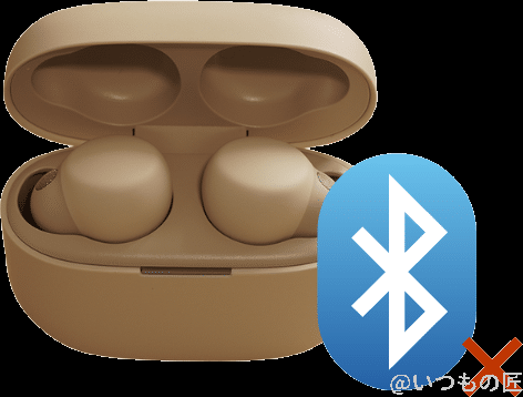 LinkBuds SのBluetoothが勝手に切断されてしまうことがある