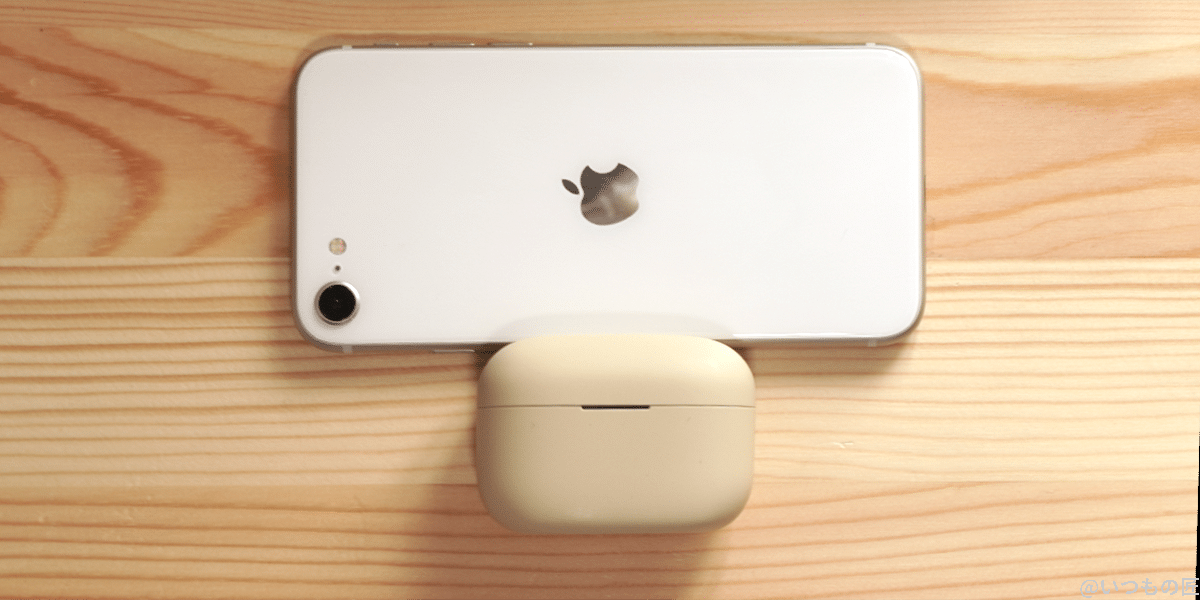 LinkBuds SとiPhoneSEのサイズ比較したら、LinkBudsの小ささが際立つ結果になりました。